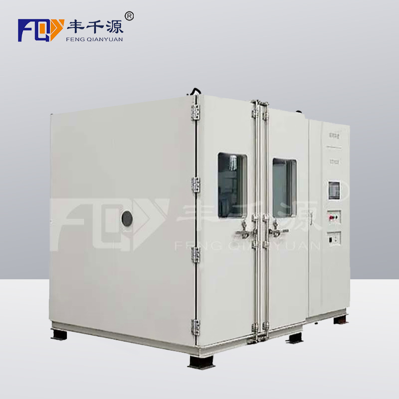 廈門豐千源-FQY/HDS/HDW-L8步入式恒溫恒濕試驗室