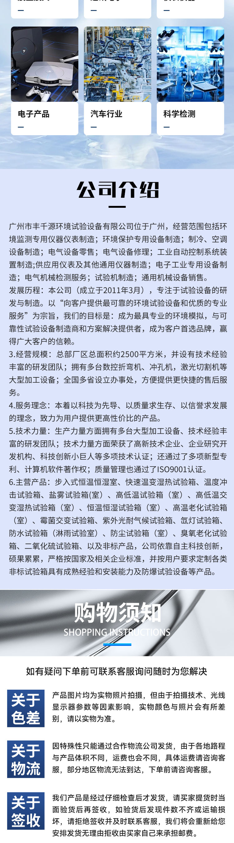 高低溫低氣壓試驗箱_04.jpg