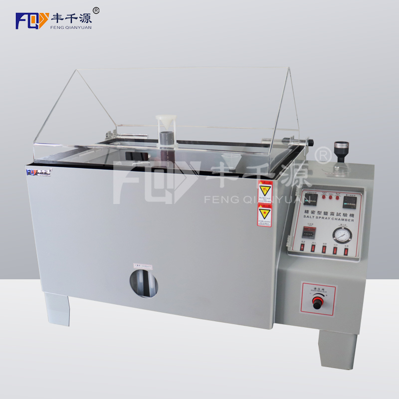 廣州-豐千源 噴霧鹽霧測試機(jī) 中性鹽霧試驗機(jī)腐蝕實驗 鹽霧試驗箱