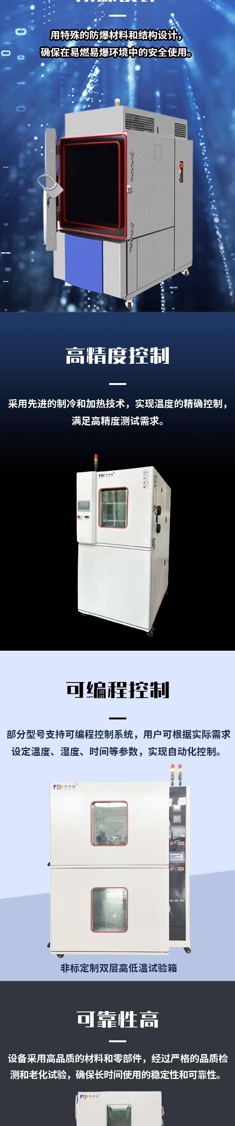 防爆高低溫試驗(yàn)箱_03.jpg