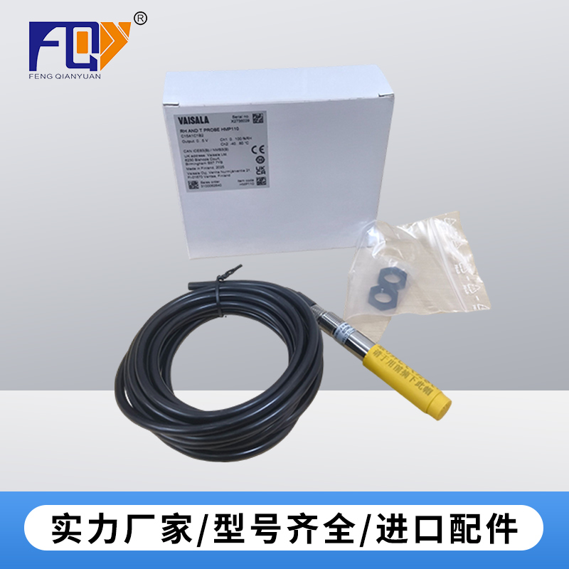 維薩拉HMP110環(huán)境試驗箱溫度探頭
